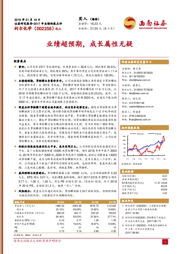 业绩超预期，成长属性无疑