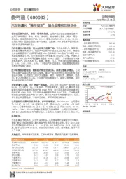 汽车轻量化“隐形冠军”铝合金精密压铸龙头