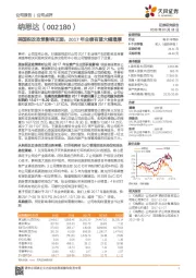 美国税改政策影响正面，2017年业绩有望大幅增厚