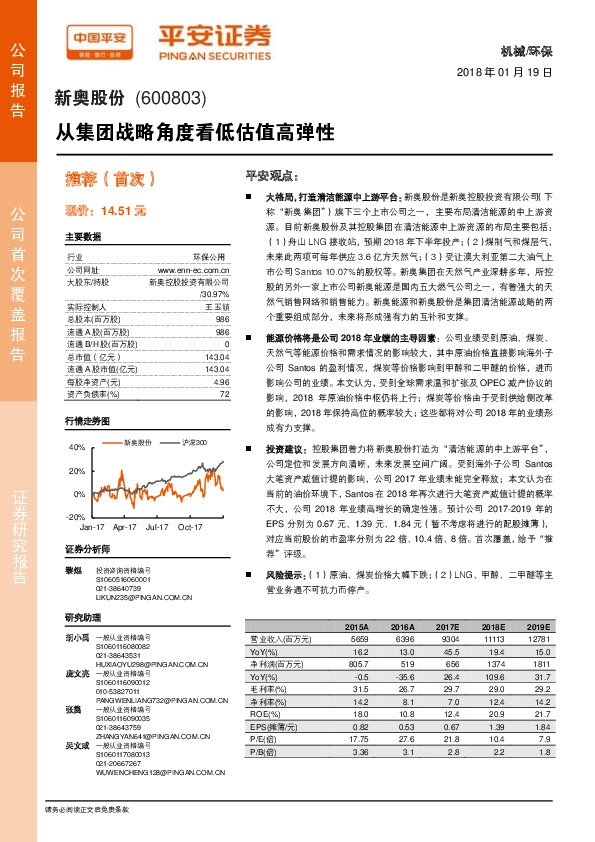从集团战略角度看低估值高弹性
