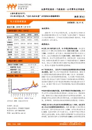 EPC项目再签大单，“光伏+低压电器”共同推动业绩稳健增长