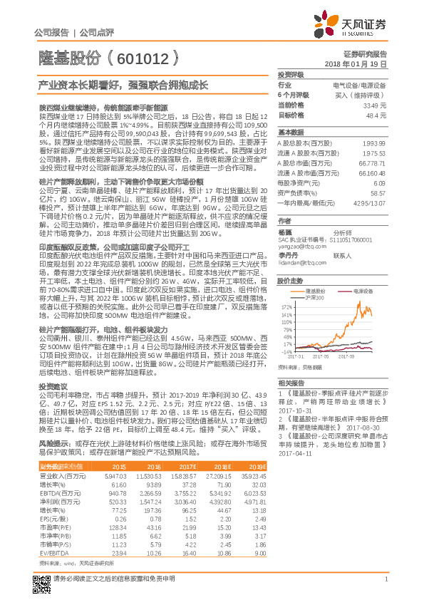 产业资本长期看好，强强联合拥抱成长