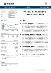 调研简报：军民融合发展，装备健康管理前景可期