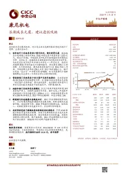 长期成长无虞，建议逢低吸纳