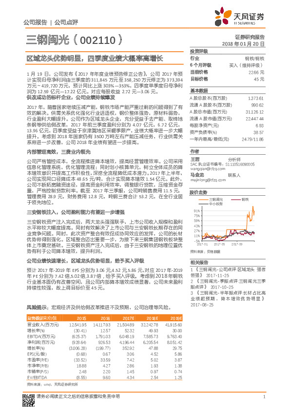 区域龙头优势明显，四季度业绩大概率高增长