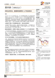 传统业务承压，数据湖有望带动18年迎来拐点