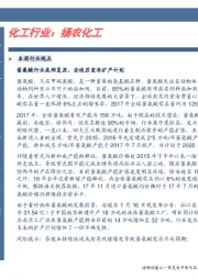 卓越推：扬农化工