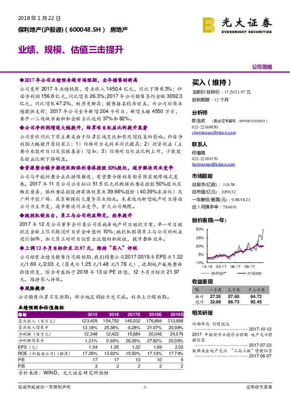 业绩、规模、估值三击提升