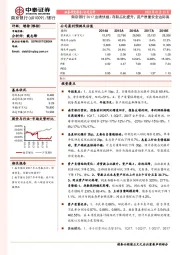 南京银行2017业绩快报：存款占比提升，资产质量安全边际高