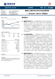 深度报告：植提主业稳步向好,新品布局值得期待