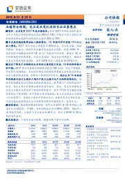 业绩符合预期，关注成本变化及衍生品业务亮点