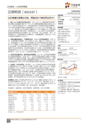 出栏高增长逻辑正兑现，养殖成本下降空间在何方？