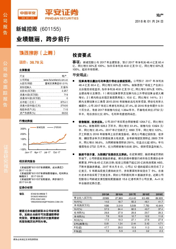 业绩靓丽，跨步前行