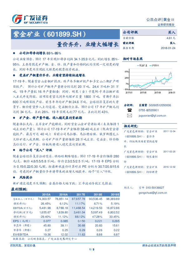 量价齐升，业绩大幅增长