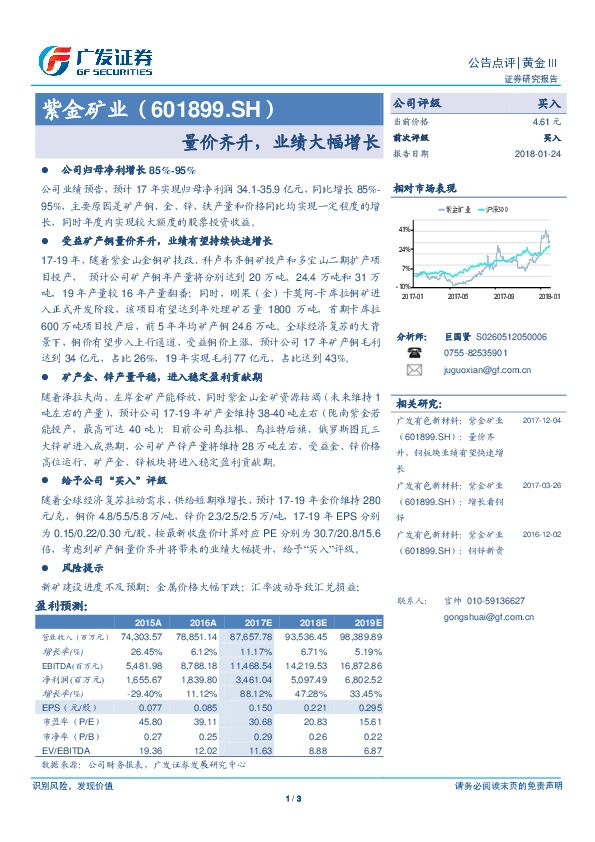 量价齐升，业绩大幅增长