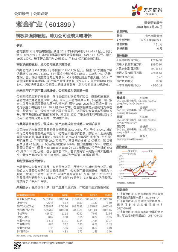 铜板块强势崛起，助力公司业绩大幅增长