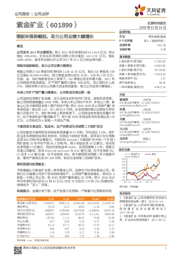 铜板块强势崛起，助力公司业绩大幅增长