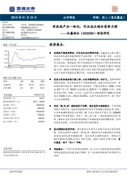 动态研究：布局硅产业一体化，行业龙头综合竞争力强