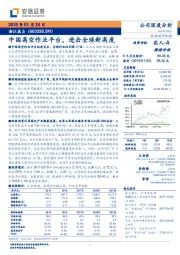 中国高空作业平台，进击全球新高度