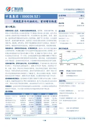 周期复苏与内涵优化，重回增长轨道