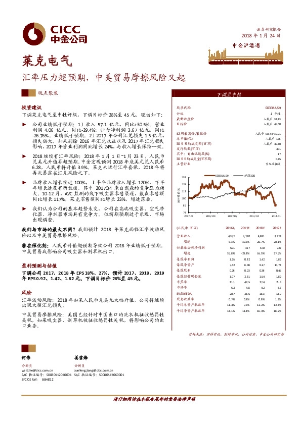 汇率压力超预期，中美贸易摩擦风险又起
