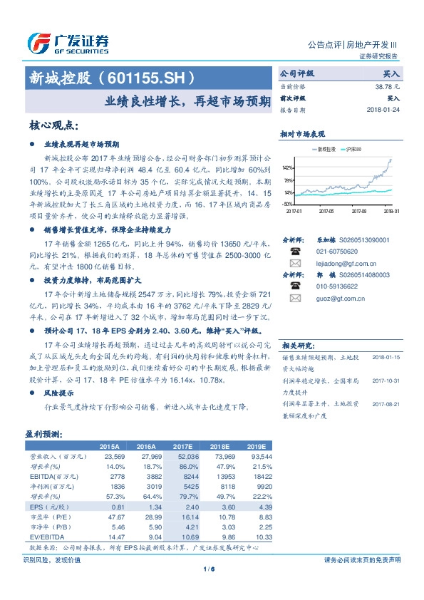 业绩良性增长，再超市场预期