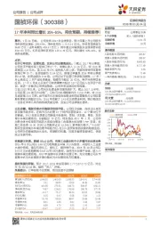 17年净利同比增长35%-65%，符合预期，持续推荐！