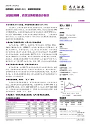 业绩超预期,百货业务有望逐步复苏