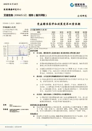 受益精准医学和政策变革双重浪潮