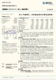 收入平稳增长，非经损益推动业绩或超预期