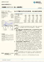 Q4订单爆发全年近历史新高，拐点确定性增强