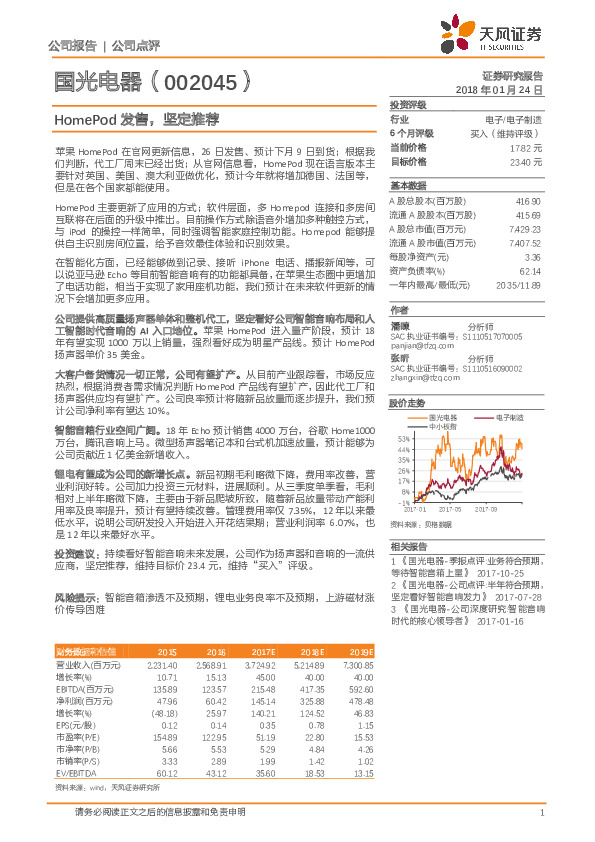 HomePod发售，坚定推荐