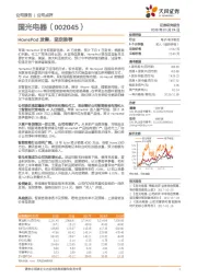 HomePod发售，坚定推荐