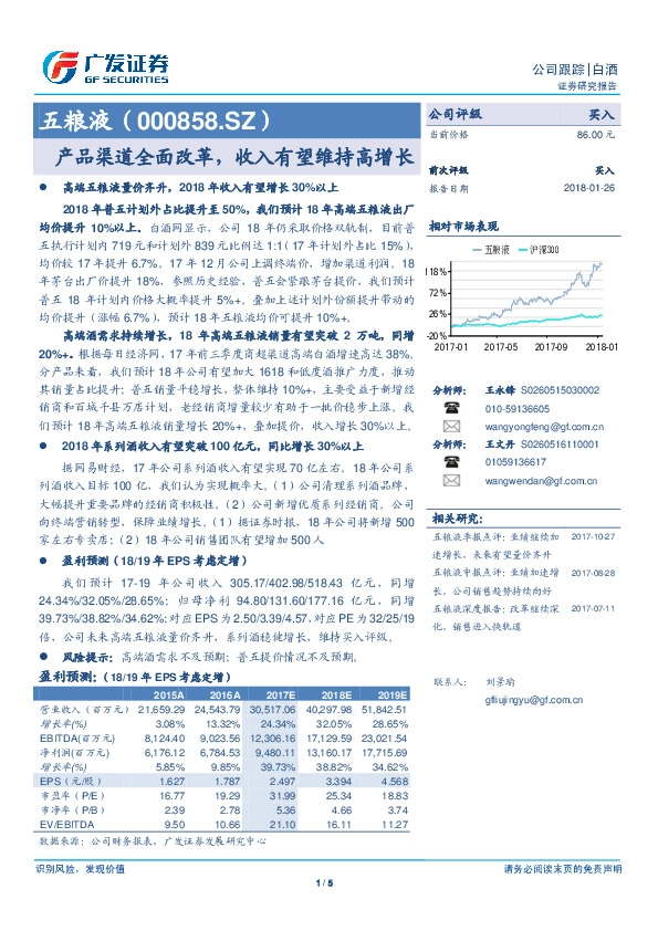 产品渠道全面改革，收入有望维持高增长