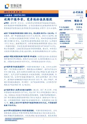 收购中煤华晋，变身低估值焦煤股