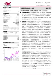 全年业绩增长超预期，盈利能力保持高位，维持“买入”建议