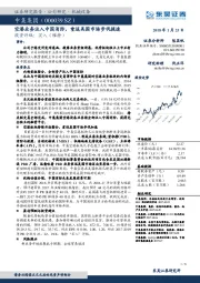 空港业务注入中国消防，重返美国市场步伐提速