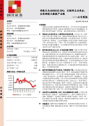 公司简报：互联网主业突出，全面拥抱大数据产业链