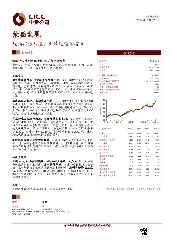 规模扩张加速，业绩延续高增长