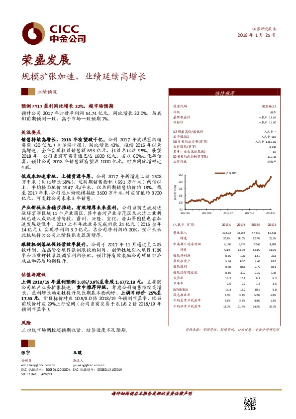 规模扩张加速，业绩延续高增长