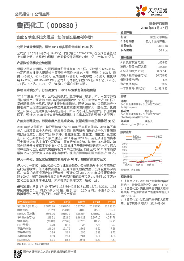 连续5季度环比大增后，如何看长期盈利中枢？