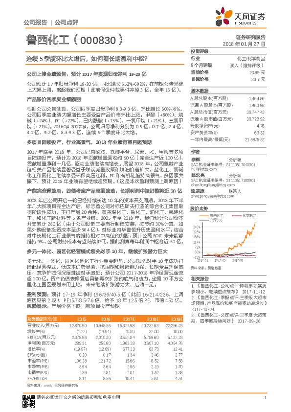 连续5季度环比大增后，如何看长期盈利中枢？