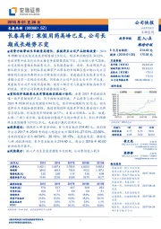 长春高新：寒假用药高峰已至，公司长期成长趋势不变