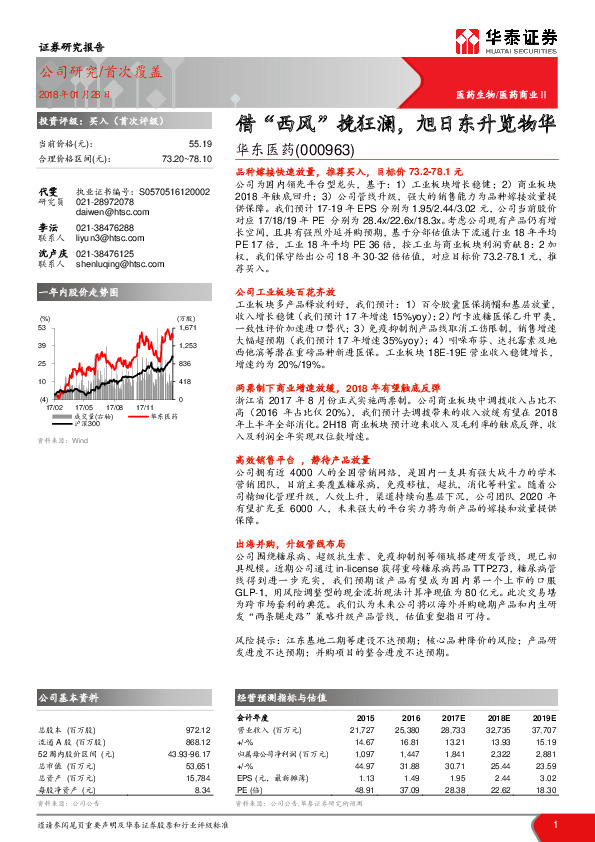 借“西风”挽狂澜，旭日东升览物华