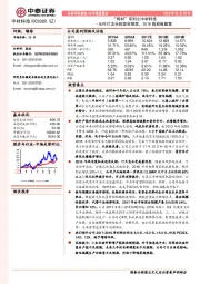 “两材”系列之中材科技：从叶片龙头到复材翘楚，2018再迎新篇章