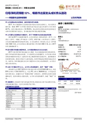 精品图书出版持续强势:归母净利润预增52%,畅销书出版龙头成长势头强劲
