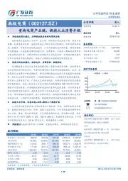 重构电商产业链，拥抱大众消费升级