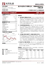 公司深度分析：废弃电器电子拆解龙头，拆解物涨价助力业绩反弹