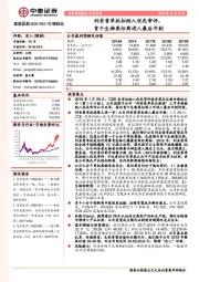 利妥昔单抗拟纳入优先审评，首个生物类似药进入最后冲刺