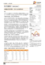 业绩基本符合预期，关注工业互联网成长